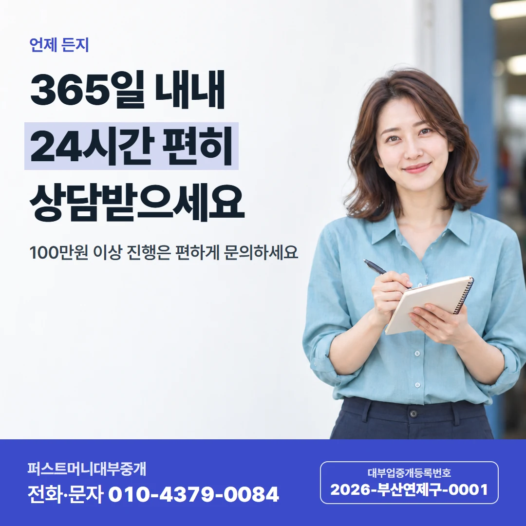퍼스트머니 카드뉴스 1 — 언제 든지, 365일 내내 24시간 편히 상담받으세요